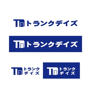 mu_cha (mu_cha)さんの収納トランク「トランクデイズ」の商品ロゴへの提案