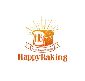 ririri design works (badass_nuts)さんのフルーツ酵母専門パン教室「Happy Baking」のロゴへの提案