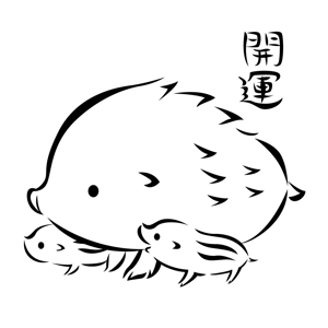 FuyukiS (FuyukiS)さんの2019年干支（亥）のイラスト依頼【動物】【和風】への提案