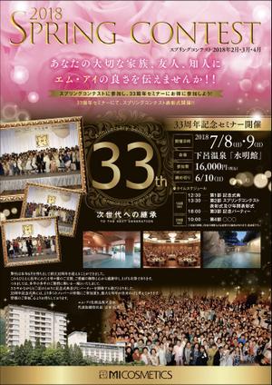 KJ (KJ0601)さんの化粧品会社の周年記念式典及び年間表彰式告知ポスターへの提案