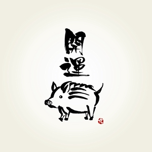 yoshidada (yoshidada)さんの2019年干支（亥）のイラスト依頼【動物】【和風】への提案