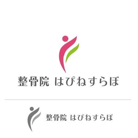 株式会社ガラパゴス (glpgs-lance)さんの整骨院、整体院　「整骨院　はぴねすらぼ」のロゴへの提案