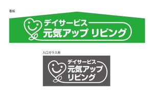 HMkobo (HMkobo)さんのデイサービスの看板のでデインへの提案