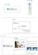 ponchan-design (web08design)さんの薬局・複数クリニックが集まった医療施設　古淵医療センターの　ロゴへの提案