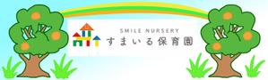 旅里　茂 (tabisato_sigeru)さんの保育園の壁面看板への提案