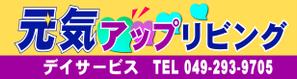 Suisui (Suisui)さんのデイサービスの看板のでデインへの提案