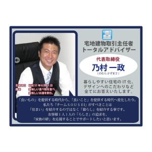 スタジオ　天下布夢 ()さんのスタッフ紹介のデザインおよびフォーマットへの提案