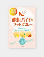 DONGRIN (DONGRIN_GRAPHICS)さんの靴消臭剤のラベルデザインへの提案