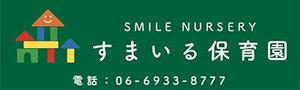 CLS design ()さんの保育園の壁面看板への提案