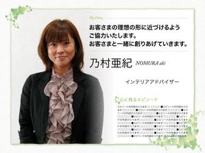 Shizu (kathy)さんのスタッフ紹介のデザインおよびフォーマットへの提案