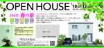YUKARI (Yu-kari)さんの完成見学会　フリーペーパー用広告デザインへの提案