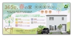 金子岳 (gkaneko)さんの完成見学会　フリーペーパー用広告デザインへの提案