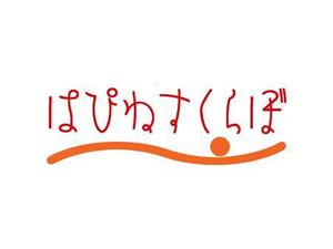 ＭＯＵ－ＫＡＮＥ (mou-kane)さんの整骨院、整体院　「整骨院　はぴねすらぼ」のロゴへの提案