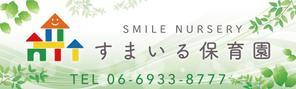 小林　理 (kobayashi38)さんの保育園の壁面看板への提案