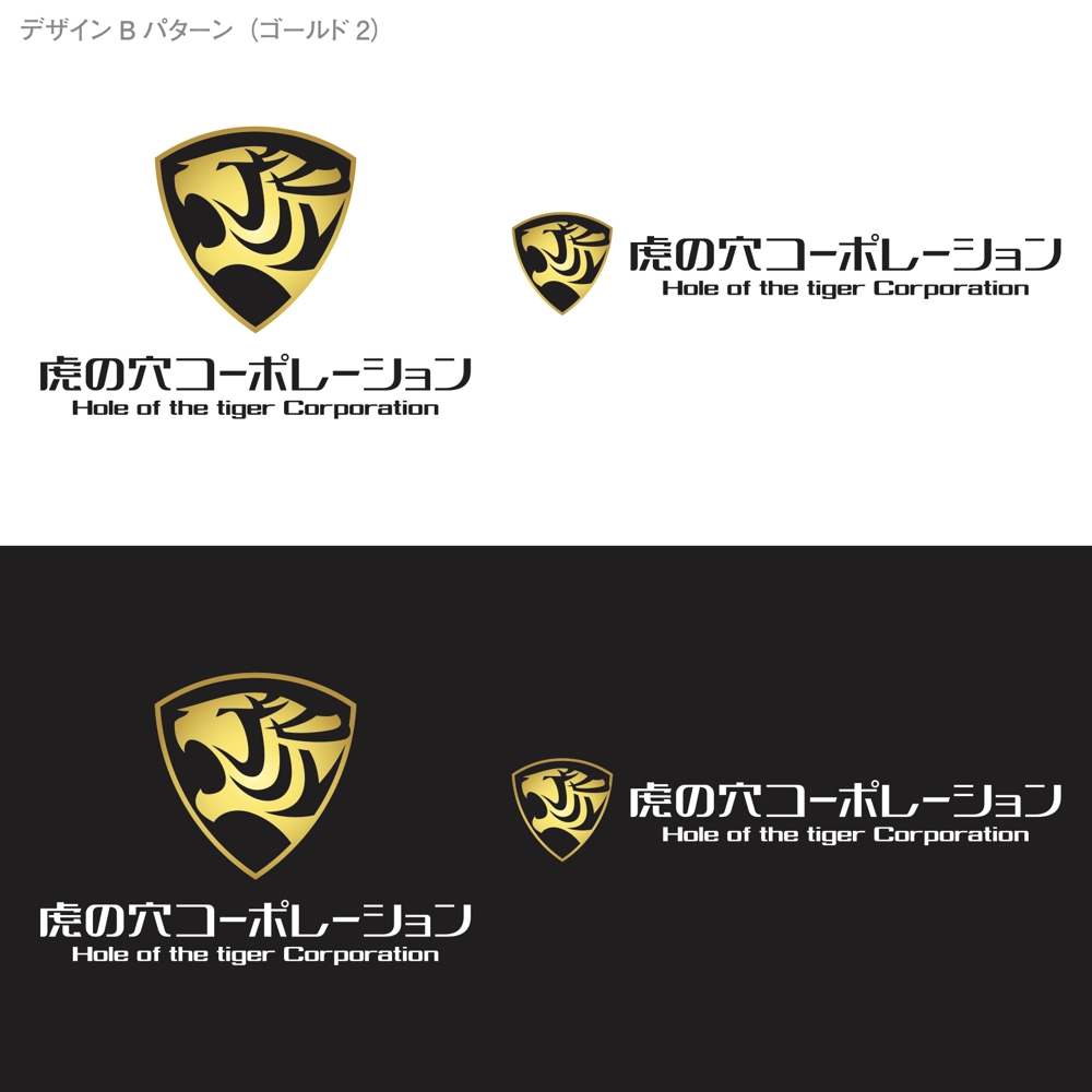 会社のロゴ＆フォント「株式会社虎の穴コーポレーション」のロゴと社名のフォント