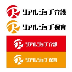 King_J (king_j)さんの求人サイト「リアルジョブ」のロゴへの提案