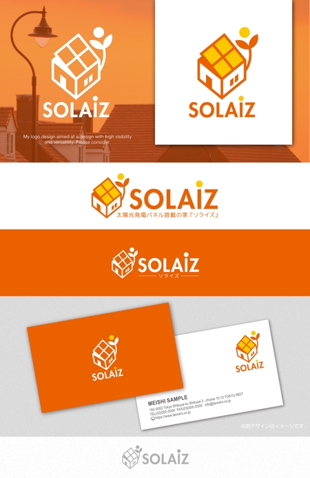 PLUS COLOR (plus_color)さんの丸和ホーム　「太陽光発電パネル搭載の家」ＳＯＬＡｉＺ（ソライズ）のロゴへの提案
