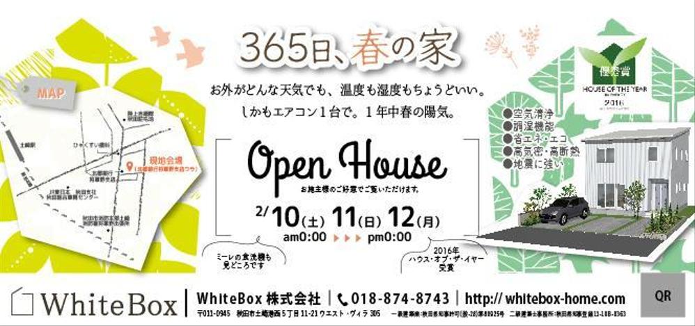完成見学会　フリーペーパー用広告デザイン
