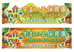 hiro_design (design-koubou-net)さんの保育園の壁面看板への提案
