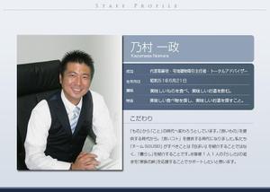 Y's Factory (ys_factory)さんのスタッフ紹介のデザインおよびフォーマットへの提案