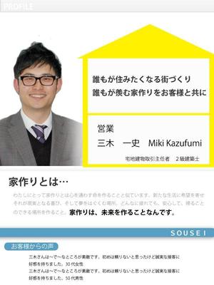 サンアートマン (sanatman)さんのスタッフ紹介のデザインおよびフォーマットへの提案