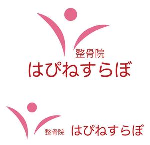 田中　威 (dd51)さんの整骨院、整体院　「整骨院　はぴねすらぼ」のロゴへの提案