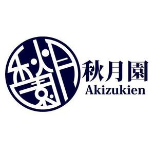 KSSo1rOさんの「秋月園　　Akizukien」のロゴ作成（商標登録なし）への提案