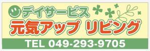 isoya design (isoya58)さんのデイサービスの看板のでデインへの提案