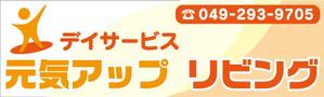 haroja (haroja)さんのデイサービスの看板のでデインへの提案