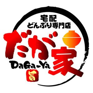 saiga 005 (saiga005)さんの「宅配どんぶり専門店　だが家」のロゴ作成（商標登録予定なし）への提案