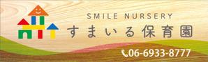 HMkobo (HMkobo)さんの保育園の壁面看板への提案