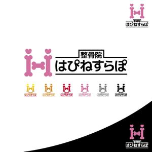 ロゴ研究所 (rogomaru)さんの整骨院、整体院　「整骨院　はぴねすらぼ」のロゴへの提案