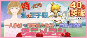 stepmew (stepmew)さんの街コン（アニメコン）のバナー作成への提案