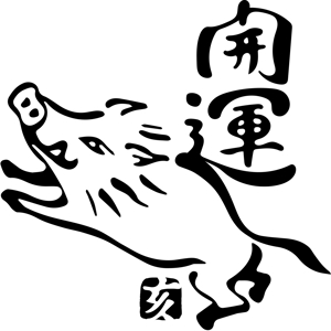 イケメン猫店 ()さんの2019年干支（亥）のイラスト依頼【動物】【和風】への提案