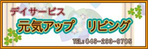 モン・スーン (pintorin)さんのデイサービスの看板のでデインへの提案