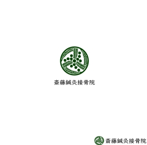 MASA (masaaki1)さんの施術院「斎藤鍼灸接骨院」のロゴへの提案