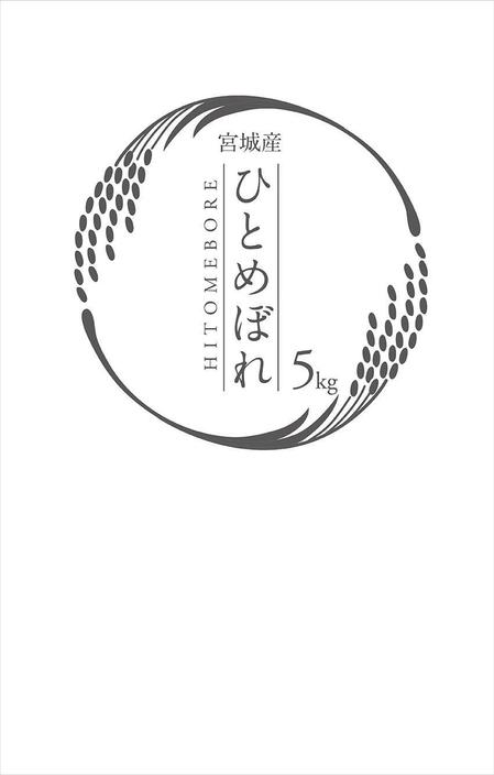 J Designさんの事例 実績 提案 高級感 のある米袋パッケージデザイン 最大3点当選予定 初めまして 広告代理 クラウドソーシング ランサーズ