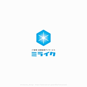 shirokuma_design (itohsyoukai)さんのＩＴ療育施設「ミライク」のロゴデザインへの提案