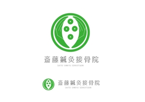marukei (marukei)さんの施術院「斎藤鍼灸接骨院」のロゴへの提案