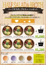 nakagami (nakagami3)さんのサラダ専門店のハーフサラダポスターＰＯＰへの提案