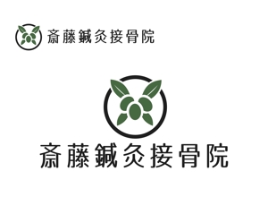 なべちゃん (YoshiakiWatanabe)さんの施術院「斎藤鍼灸接骨院」のロゴへの提案