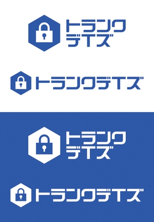 tsujimo (tsujimo)さんの収納トランク「トランクデイズ」の商品ロゴへの提案
