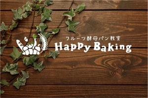 kyoniijima ()さんのフルーツ酵母専門パン教室「Happy Baking」のロゴへの提案