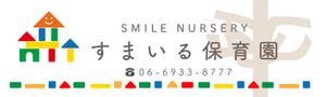 うめぼし ()さんの保育園の壁面看板への提案
