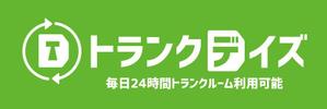 yasu15 (yasu15)さんの収納トランク「トランクデイズ」の商品ロゴへの提案