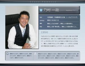 Y's Factory (ys_factory)さんのスタッフ紹介のデザインおよびフォーマットへの提案