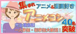 stepmew (stepmew)さんの街コン（アニメコン）のバナー作成への提案