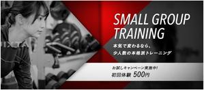 yuji ishibashi (persee)さんの少人数制のグループトレーニング「SGT」のバナーへの提案