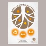 waswas (waswas)さんの『発達障がい児が「好き」を見つけ育む場所』Roots by Branchの教室内グランドルールポアスター作成への提案