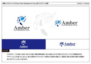 kometogi (kometogi)さんの資産コンサルティング会社のロゴへの提案